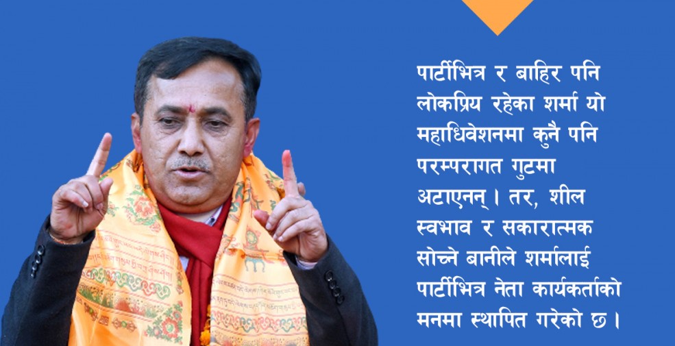 गुटको घेरा तोडेर उदाए विश्वप्रकाश