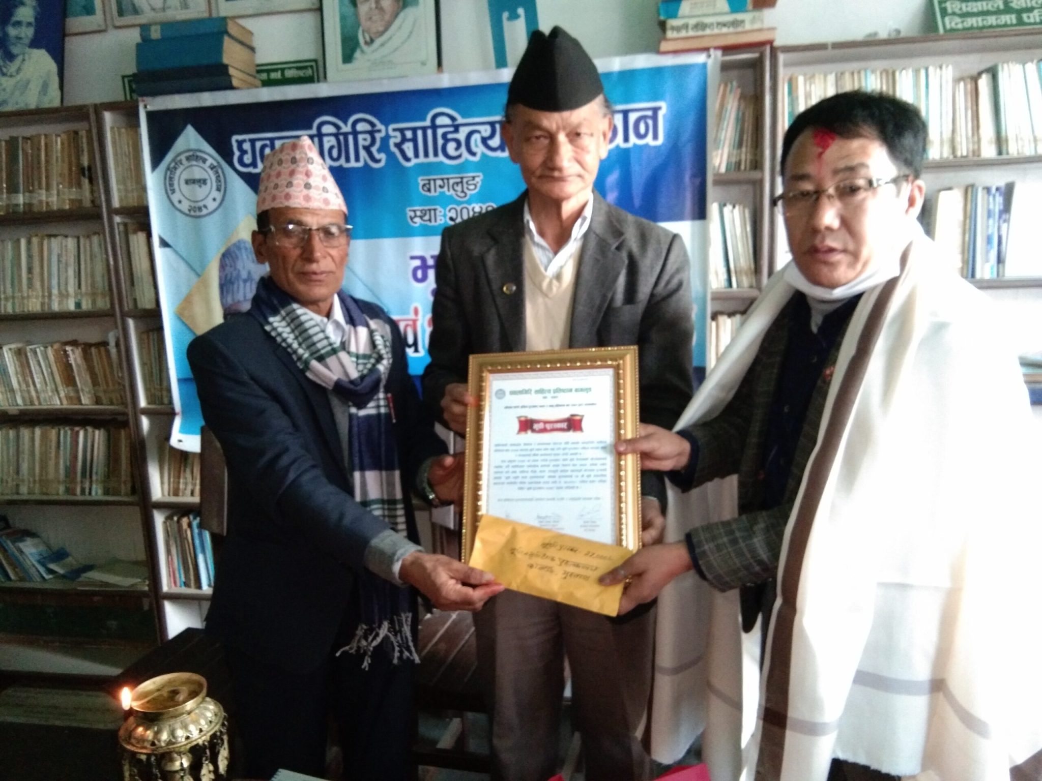 भूपि जयन्तीमा थाक पुस्तकालय सम्मानित