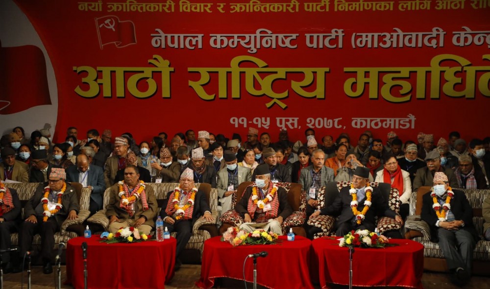 माओवादी केन्द्रको ८ औं महाधिवेशन सुरु