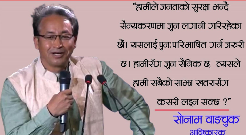 संसारको साझा शत्रु के हो ?