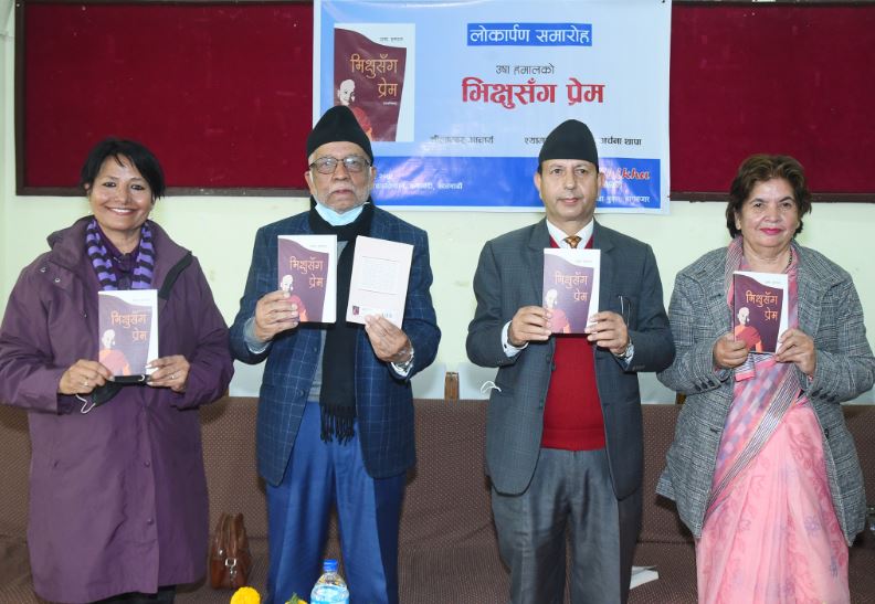 उषा हमालको भिक्षु-प्रेम सार्वजनिक