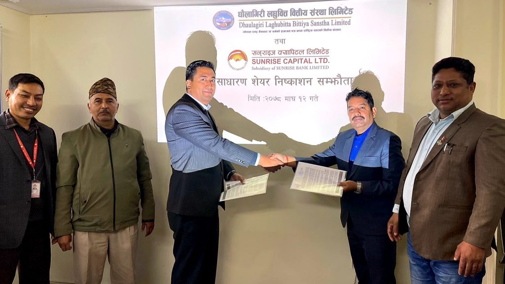 धौलागिरी लघुवित्त वित्तीय संस्थाले आईपीओ निष्काशन गर्ने