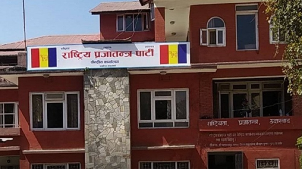 निर्वाचन आयोगले विधानबाट ‘राजसंस्था’ र ‘हिन्दु राज्य’ हटाउन भनेपछि राप्रपाको बैठक बस्दै