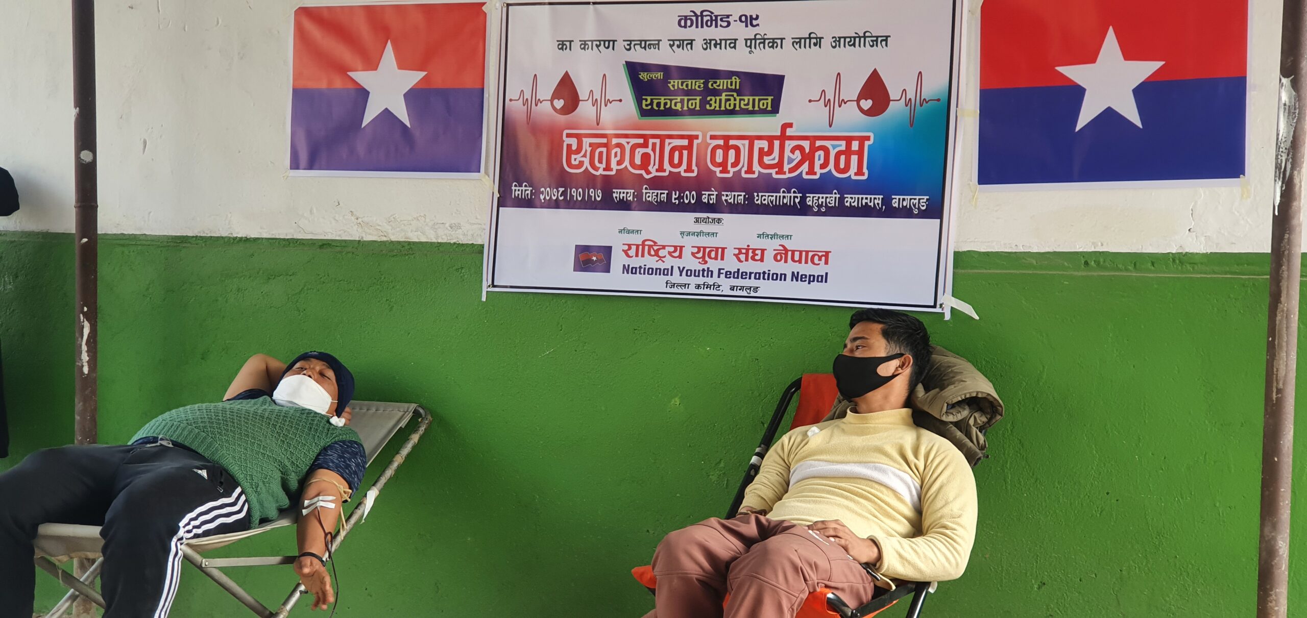 राष्ट्रिय युवा संघले गरेको रक्तदानमा ३० जना युवाको सहभागिता