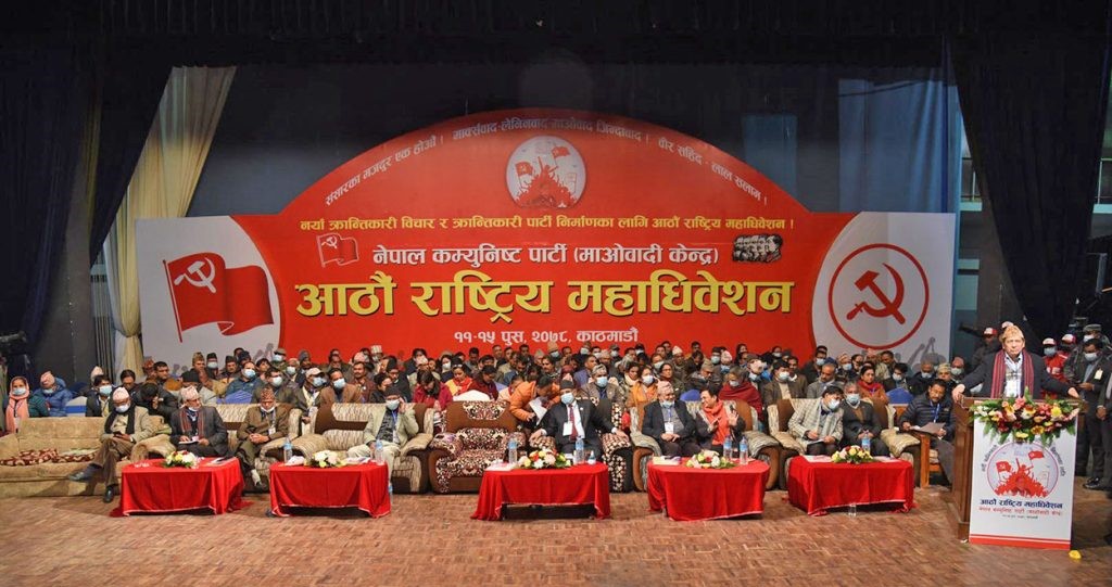 माओवादीको निर्वाचन कार्यक्रम भोलि १ बजेसम्मका लागि स्थगित