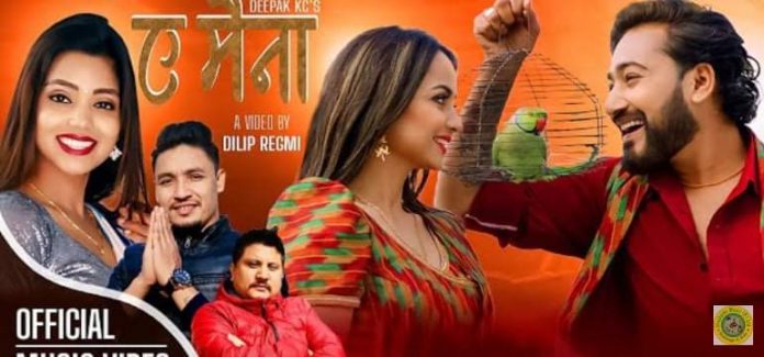 दिपक केसीको ‘ए मैना’ बजारमा