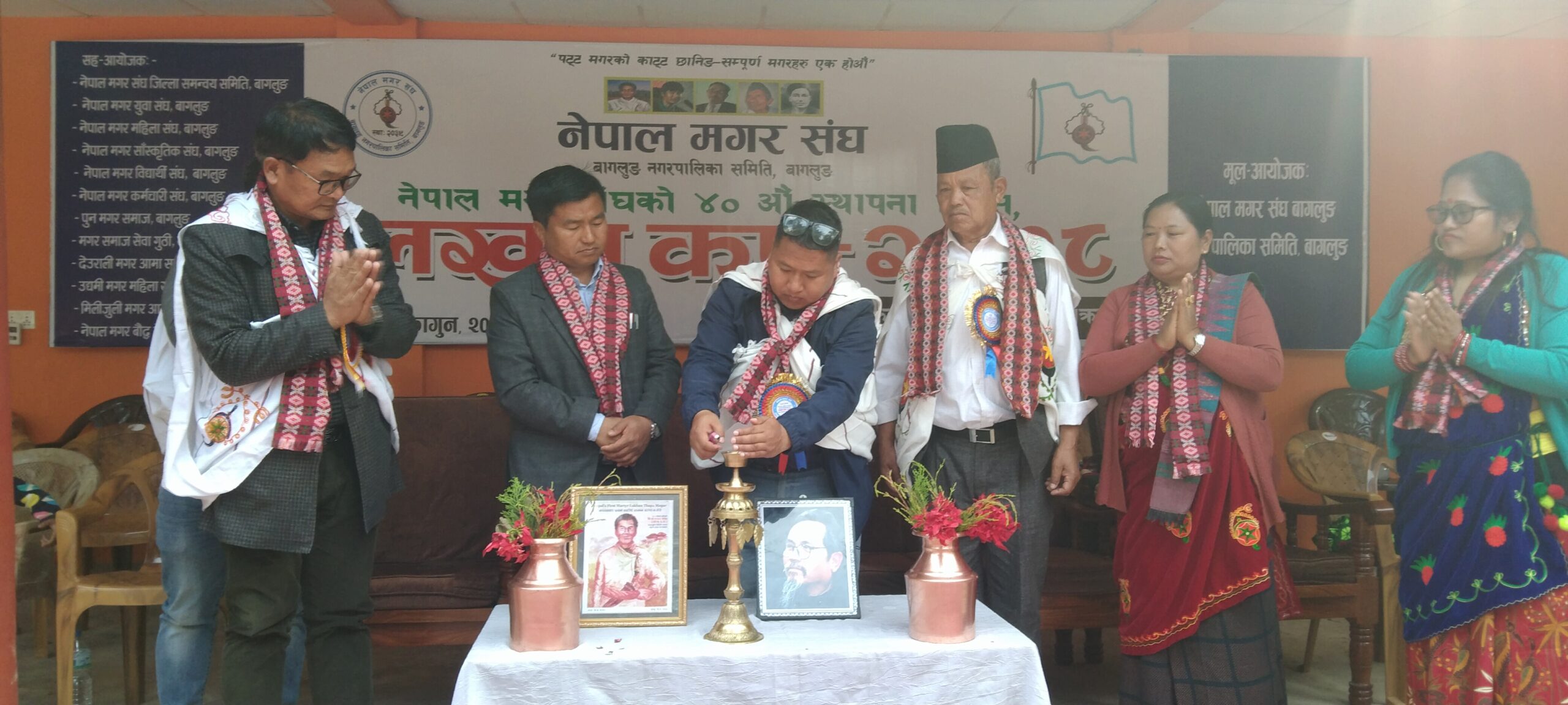 मगर दिवसमा एकतामा जोड