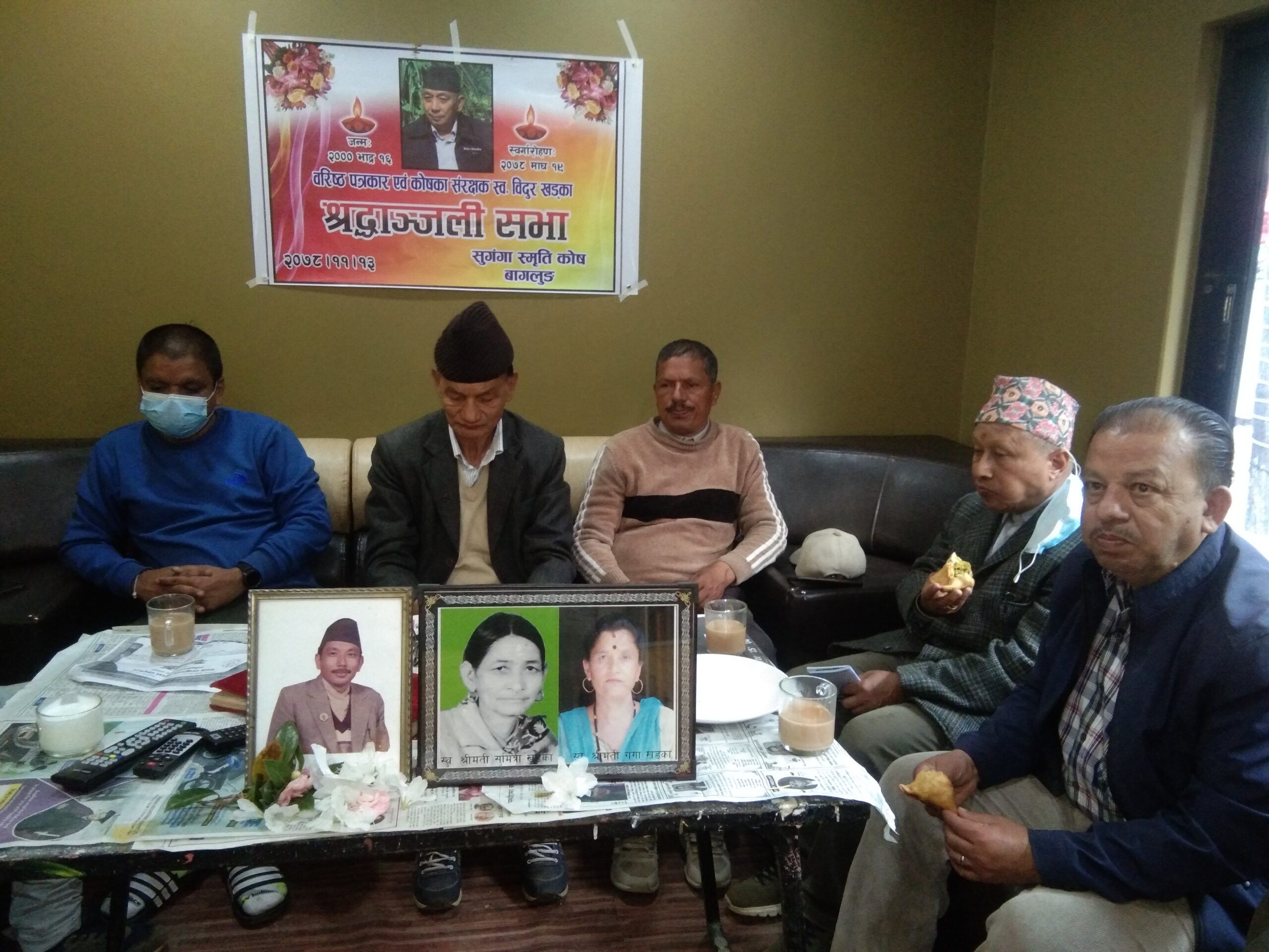 सुगंगा कोषका संरक्षक खड्काको श्रद्धाञ्जली सभा