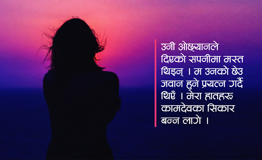 कथा :  जवानी ?