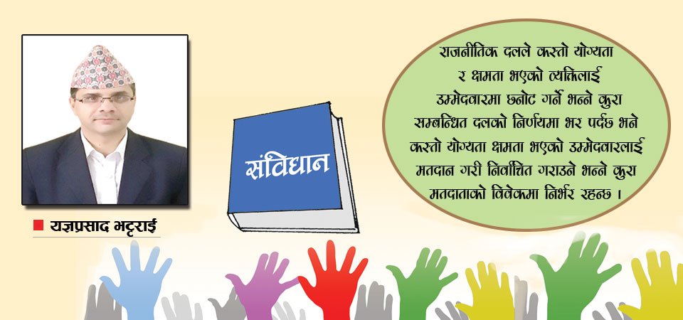 स्थानीय निर्वाचनमा छानौ यस्ता उम्मेदवार