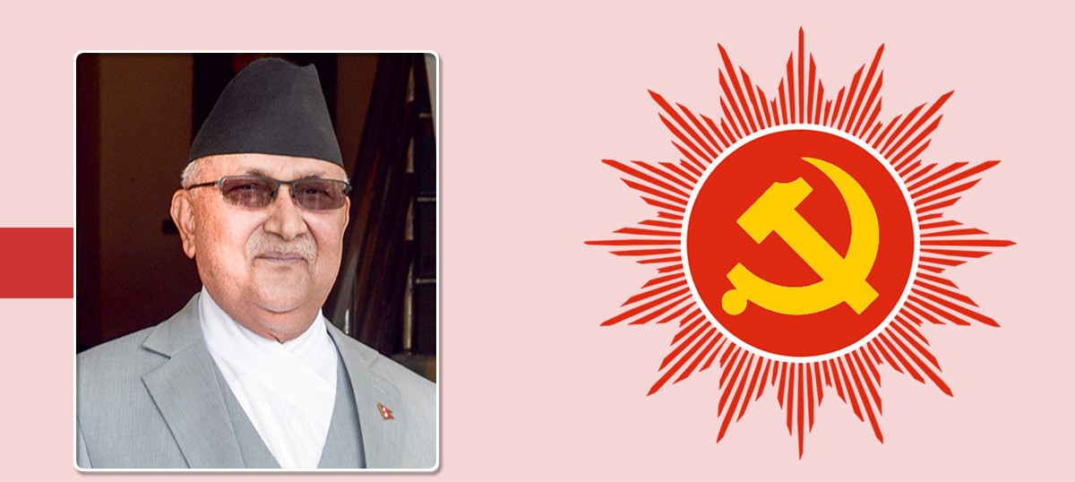 एमालेको अर्ली महाधिवेशन मंसिरको अन्तिम हप्ता