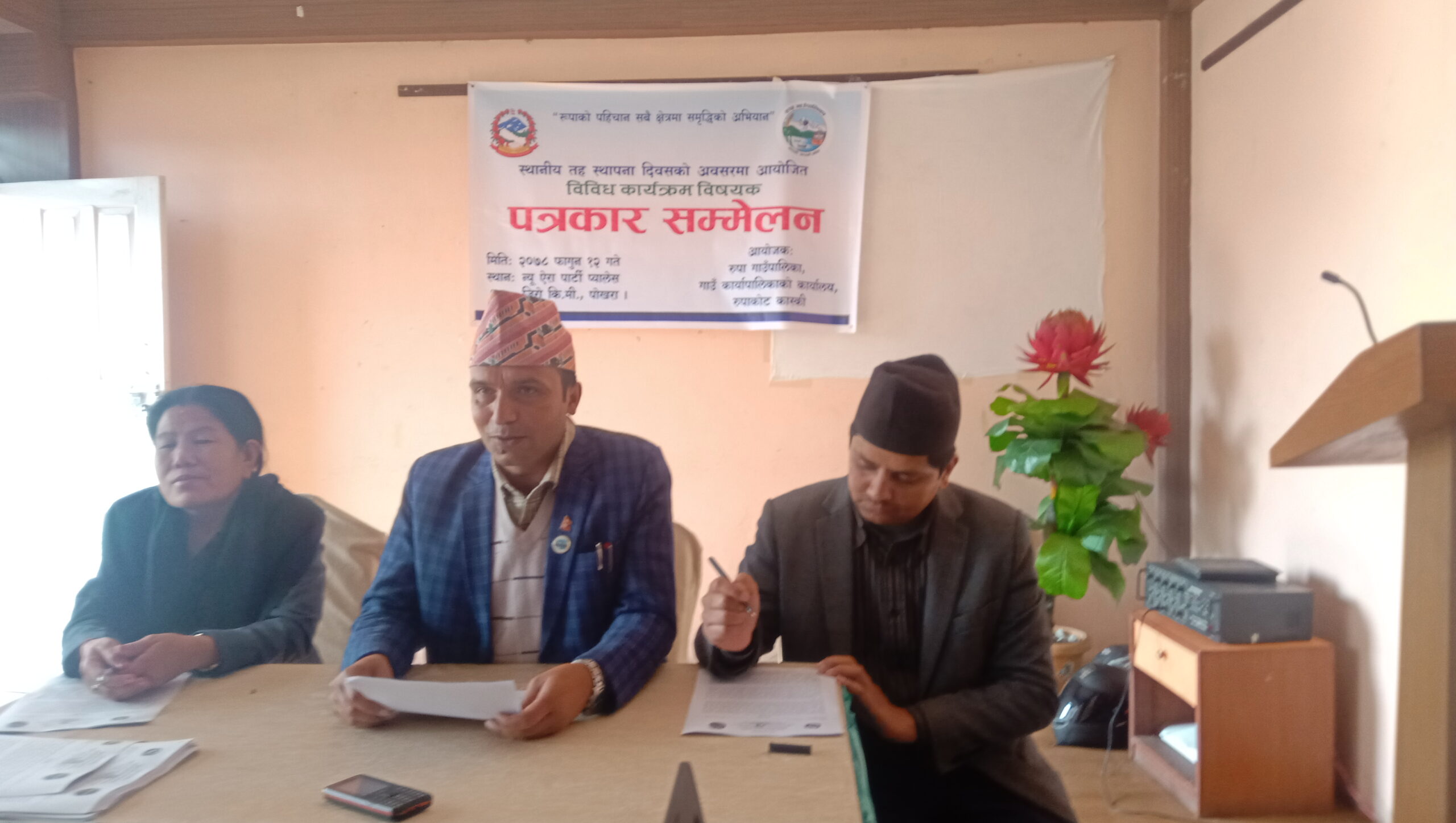 रुपाँ गाउँपालिकाका ८५ प्रतिशत घरधुरीमा खानेपानी