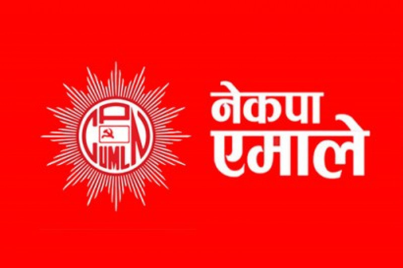 स्थानीय चुनाव तयारीका लागि एमाले सचिवालय बैठक आज बस्दै