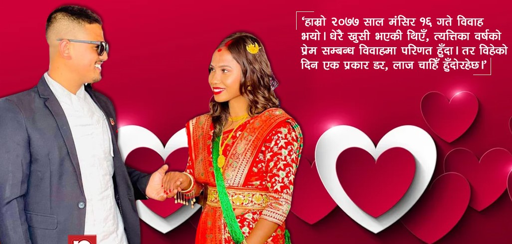 रेणुका-अभिषेकको रोचक प्रेमकहानी