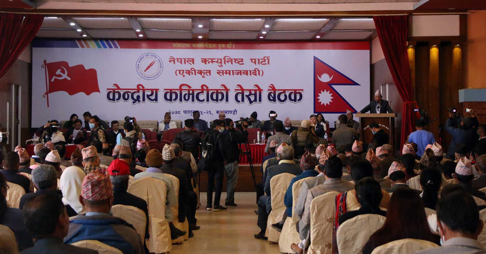 एकीकृत समाजवादीको बैठकमा मन्त्रीहरूकोे आलोचना