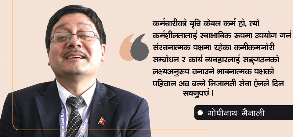 सार्वजनिक प्रशासनमा वृत्ति विकास