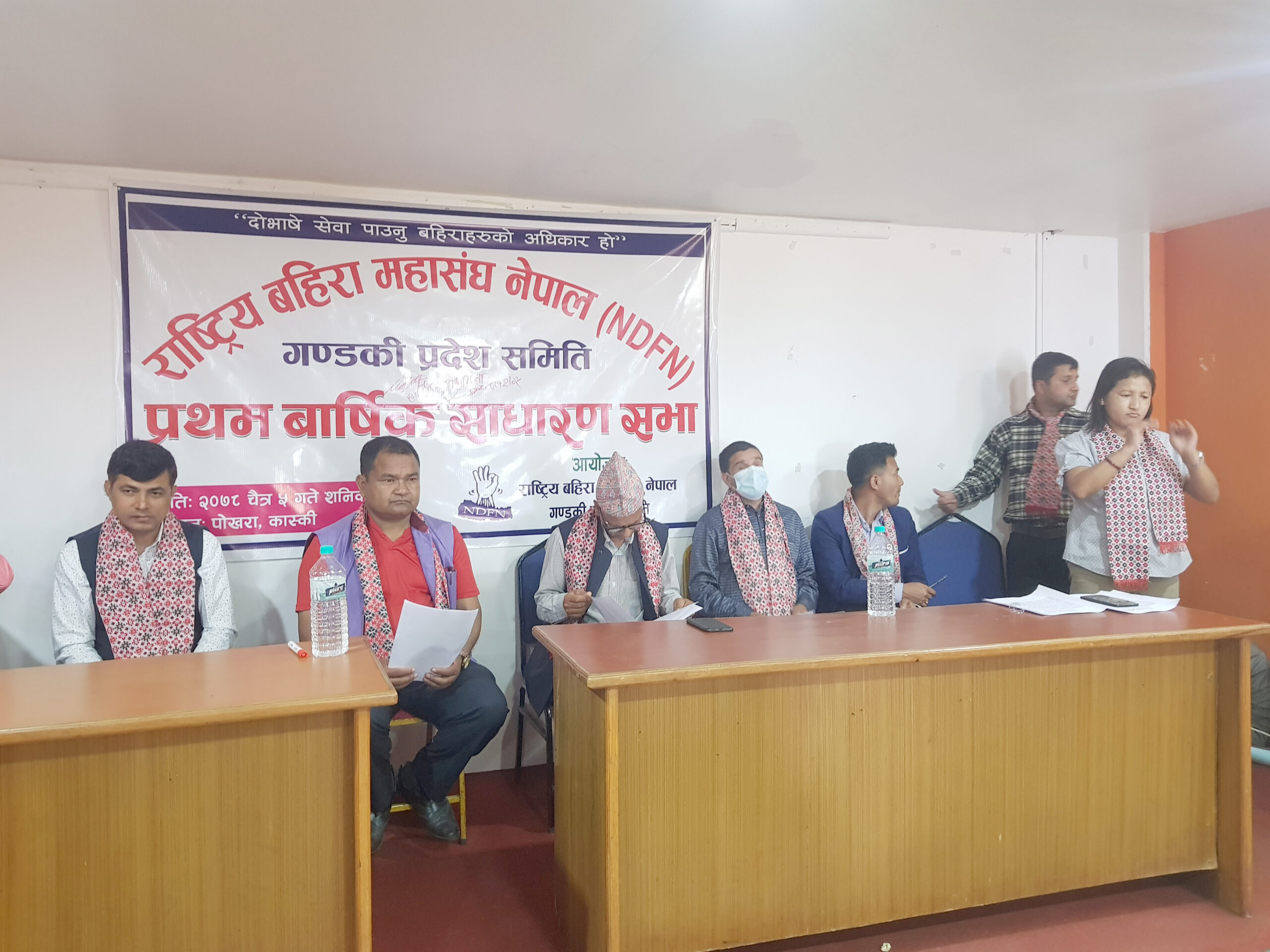 बहिरा महासंघ गण्डकीको साधारणसभा, दोभाषे नहुँदा समस्या
