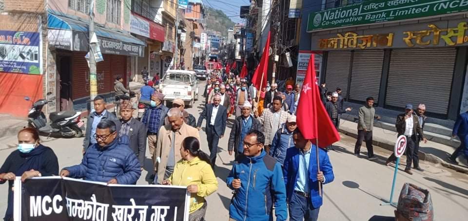एमसीसी खारेजीको माग गर्दै जनमोर्चाले बागलुङमा गर्यो सभा