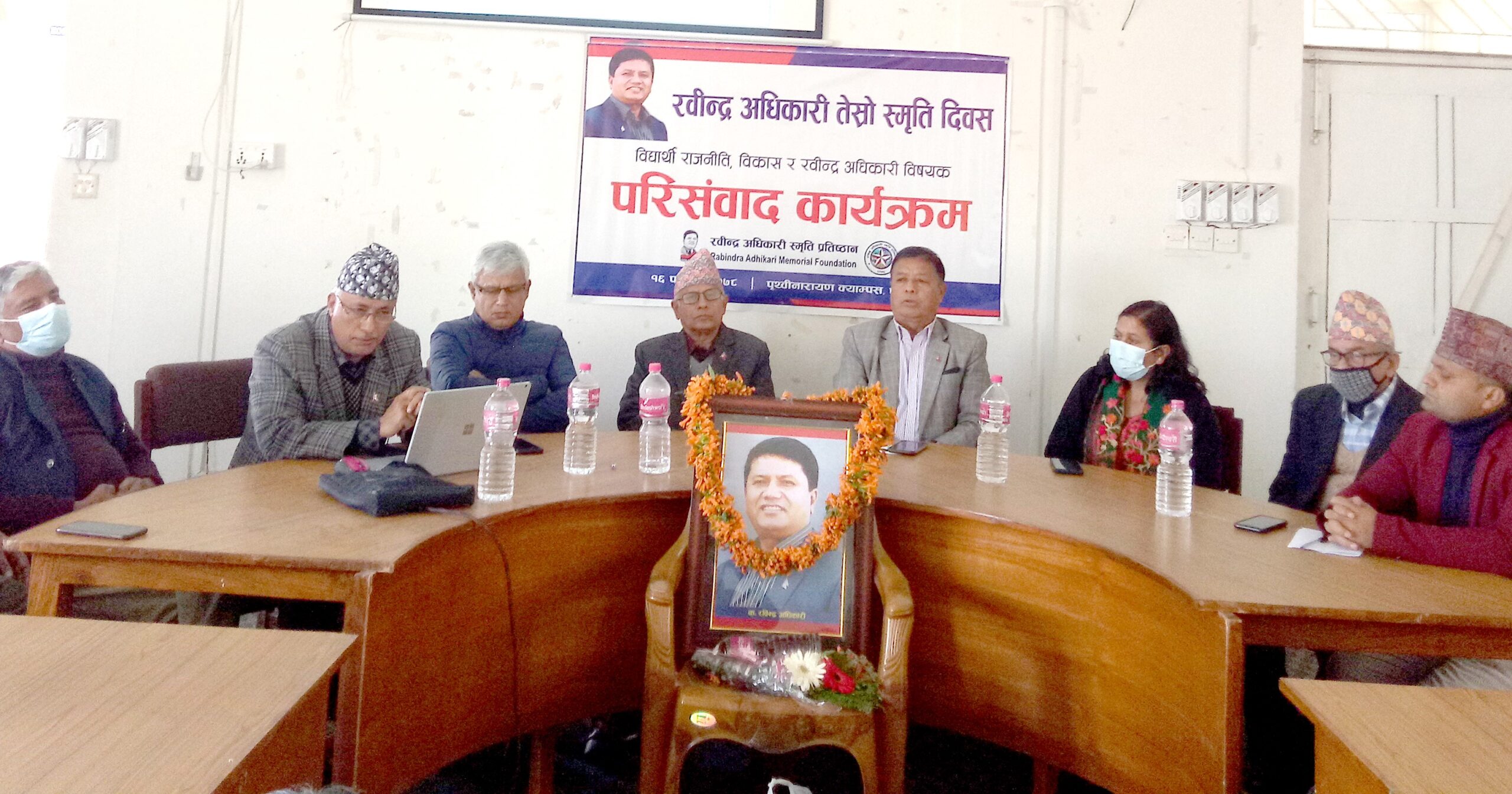 रवीन्द्र अधिकारी स्मृति दिवसमा विकास परियोजनाका कुरा