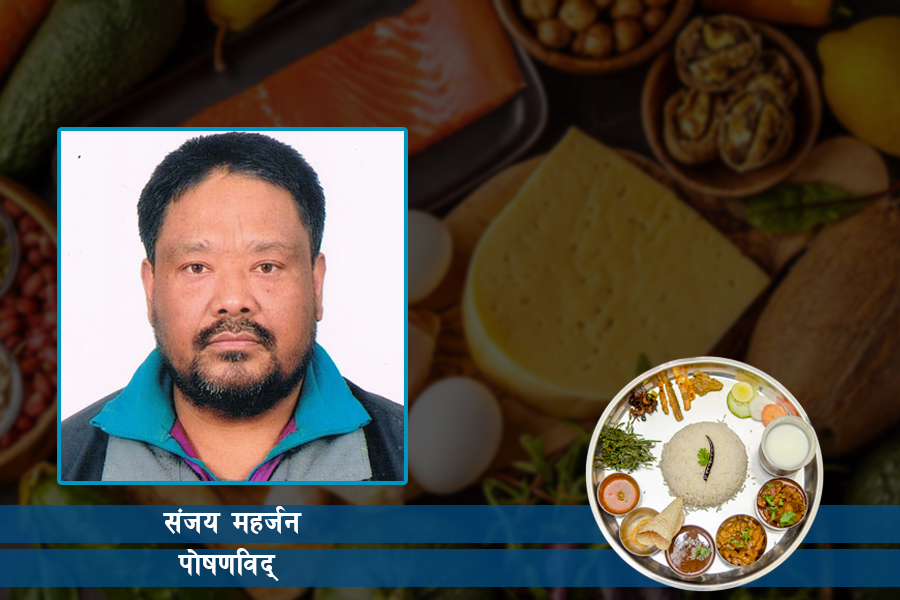 १५ दिनमै मोटोपन घटाउने कुरा सात दिनमै अंग्रेजी फरर भनेजस्तै हो: संजय महर्जन, पोषणविद्