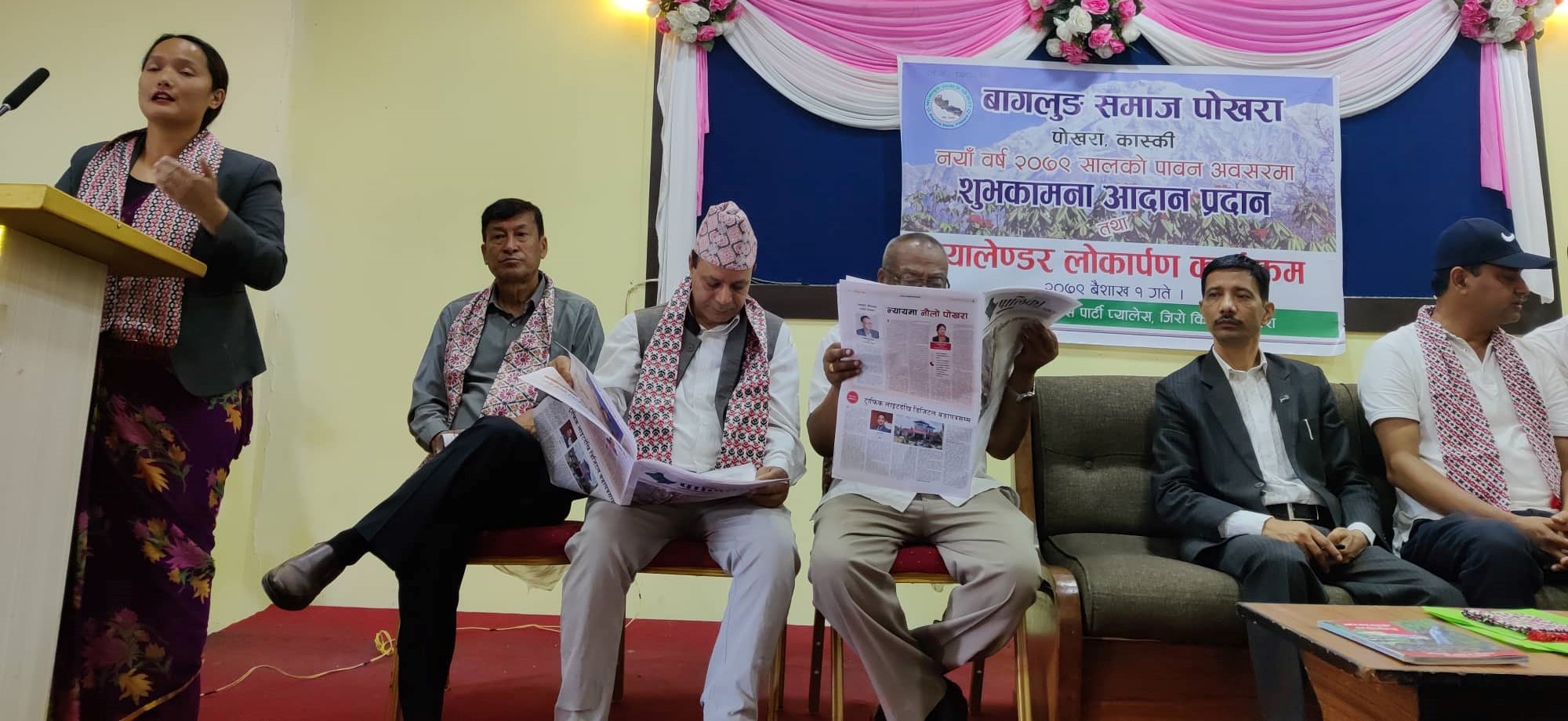 बागलुङ समाज पोखरामा सांसद पियारी थापाको शुभकामना