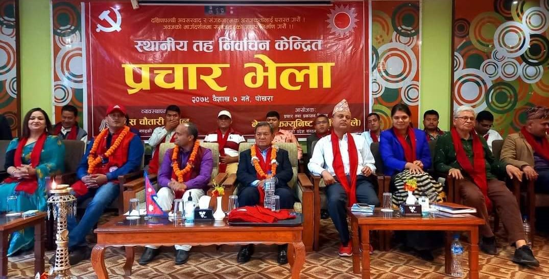 एमाले गण्डकीको प्रचार नीतिः ‘प्रचार डेस्क, एक्सन टीम र हरेक पालिकामा ३ पत्रकार’