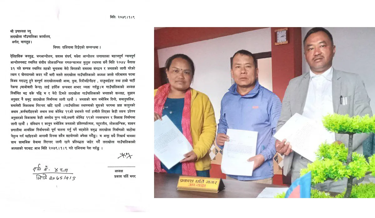 किन दिए ताराखोलाका अध्यक्षसहित नौ जनाले राजीनामा ?