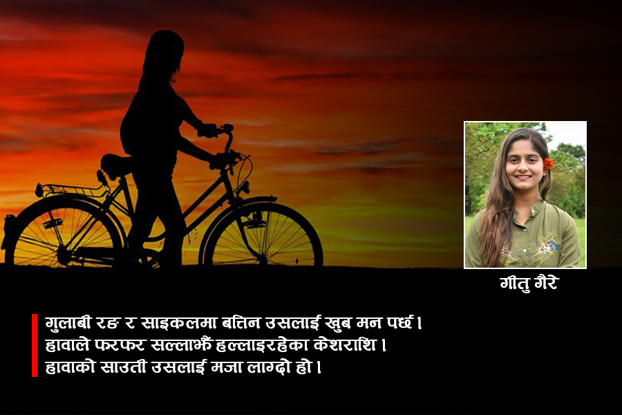 कथा : दूध बेच्ने केटी