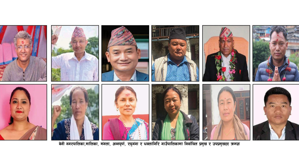 म्याग्दीमा निर्वाचन नतिजा: एमाले बढ्यो, कांग्रेस खस्कियो