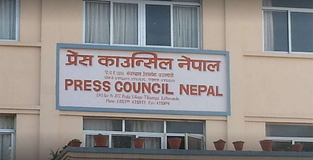 स्वतन्त्र पत्रकारितामाथि गम्भीर प्रश्न उठ्यो: प्रेस काउन्सिल