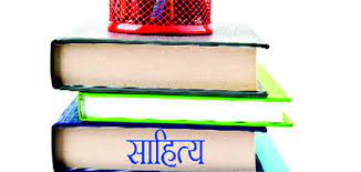 नारी साहित्य समाज बागलुङ गठन