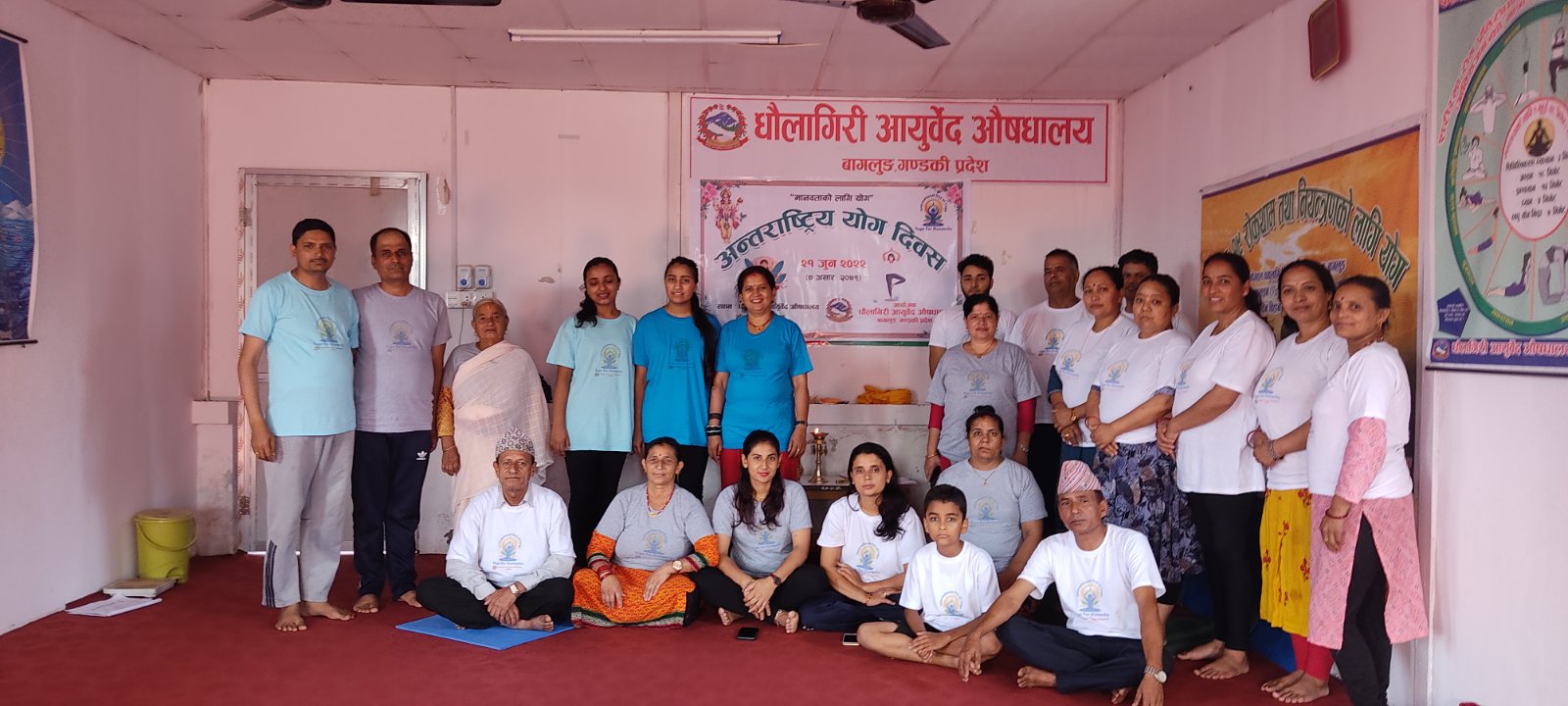 धौलागिरी आर्युेवेदमा योग दिवस मनाईयो