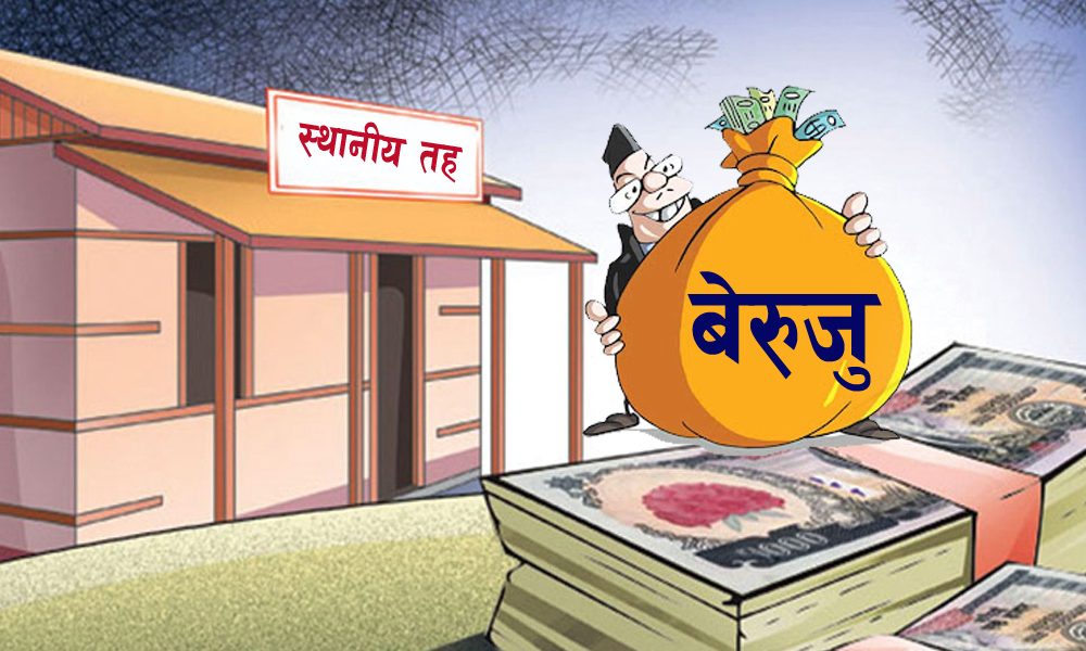 बागलुङका स्थानीय तहको २१ करोड बेरुजु