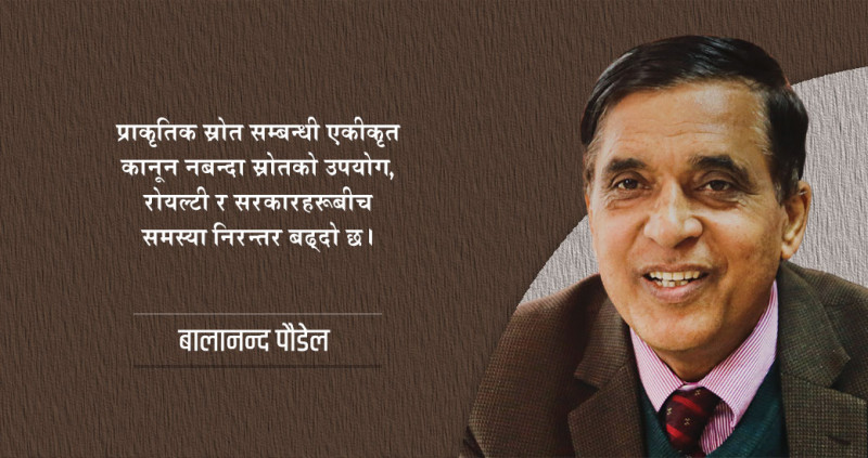 प्रकृति दोहन:समाधान खोज्न ढिला भइसक्यो