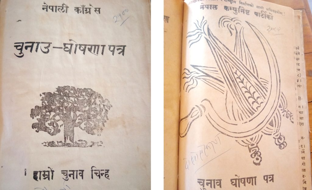 ऊवेला कम्युनिष्टको ‘जय नेपाल’ र कांग्रेसको ‘अभिवादन’ !