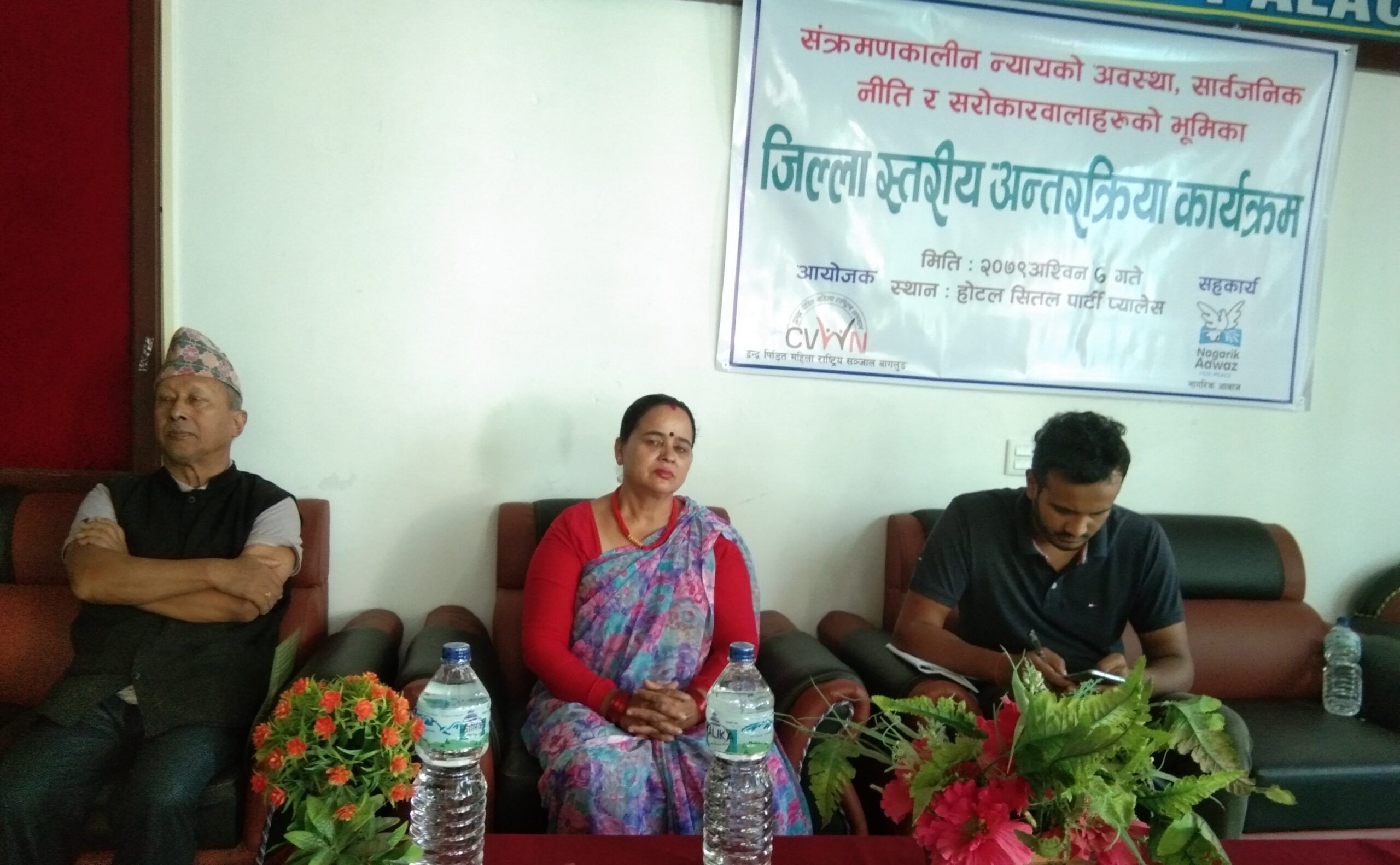 द्वन्द्व पीडितले कहिले पाउने न्याय ?