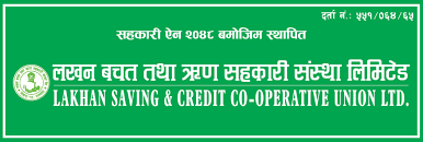 लखन सहकारीको कारोबार २ अर्ब ३ करोड ५५ लाख