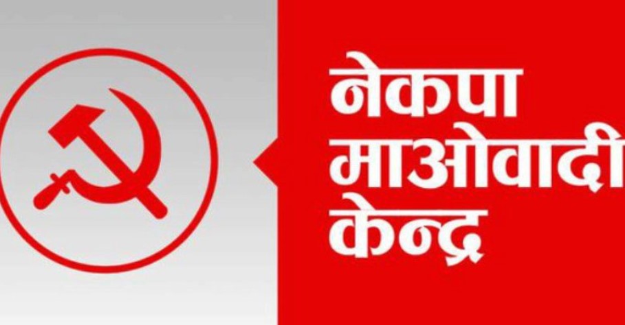 अध्यक्ष प्रचण्ड र शिक्षामन्त्री पौडेल बागलुङ २ बाट सिफारिस
