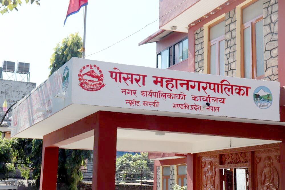 स्वेच्छिक कर्मचारी अवकासका लागि पोखरा महानगरको साढे १० करोड बजेट