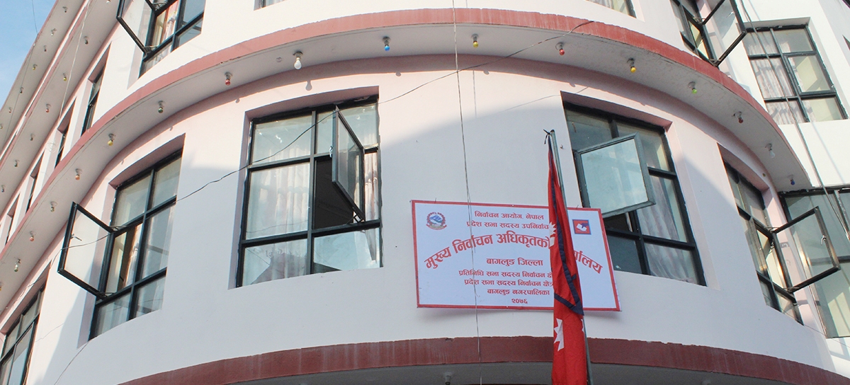 बागलुङमा स्वतन्त्र उम्मेदवारले पाए सूर्यमुखी फुलदेखि लालटिन चुनाव चिन्ह