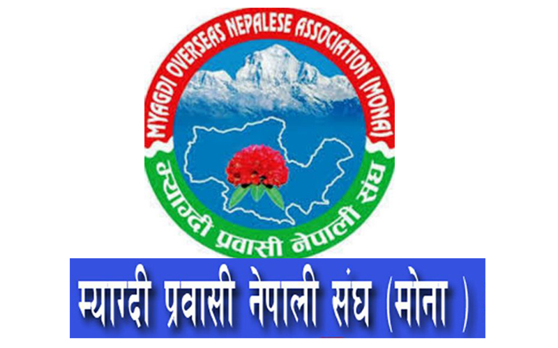 विपन्नको उपचारका लागि प्रवासीको ४० लाख