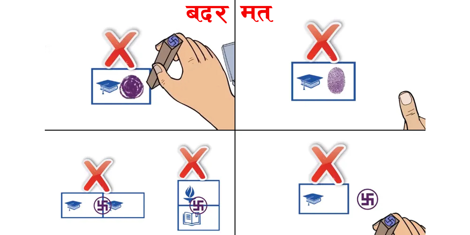 बागलुङमा बदर मत घट्यो, म्याग्दीमा मतदाता शिक्षा प्रभावहिन