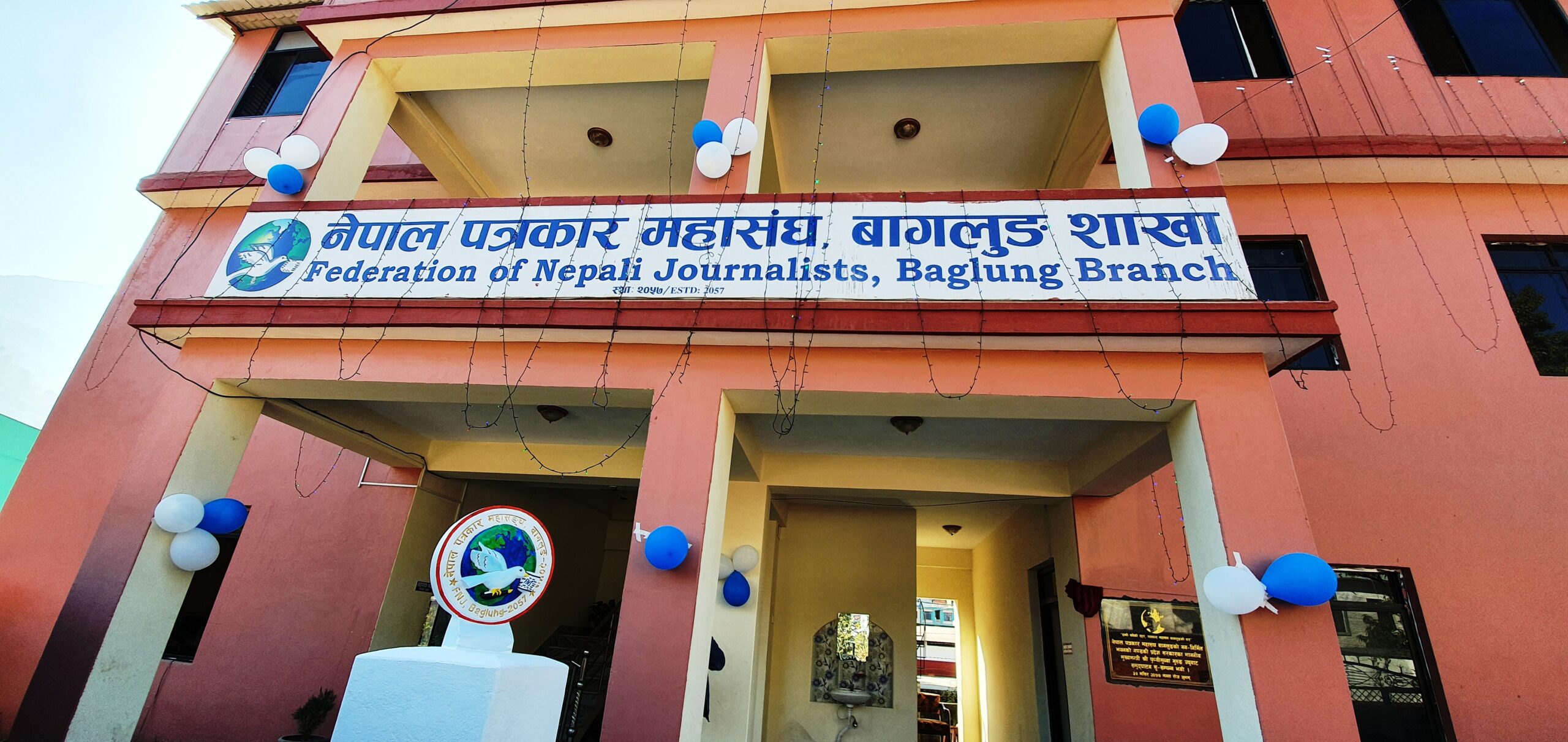 नेपाल पत्रकार महासंघको सदस्यता खुल्ला