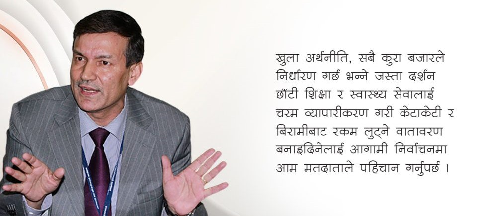मतदान गर्दा यी सूचक भएका उम्मेदवार छनोट गरौं
