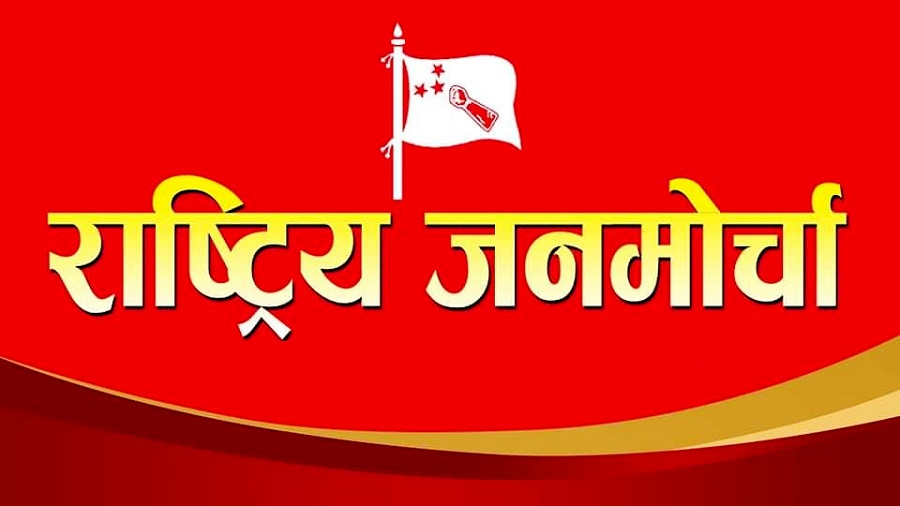 मतदातालाई धन्यवाद –जनमोर्चा