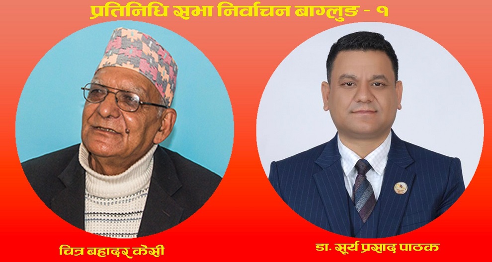 गठबन्धनका केसीसंग मतान्तर घटाउँदै एमालेका पाठक
