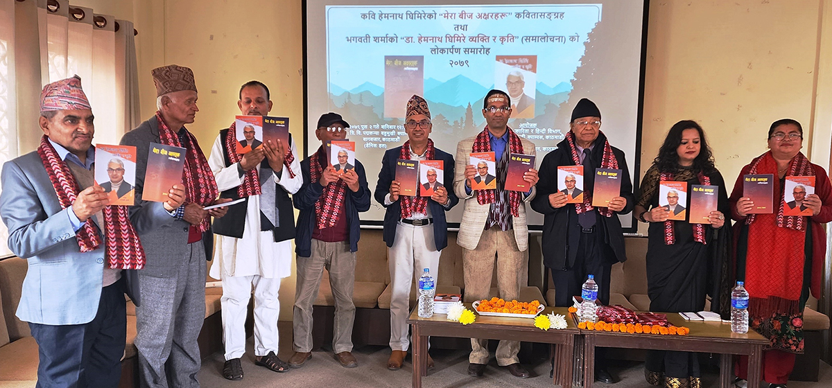‘मेरा बीज अक्षरहरू’ सार्वजनिक