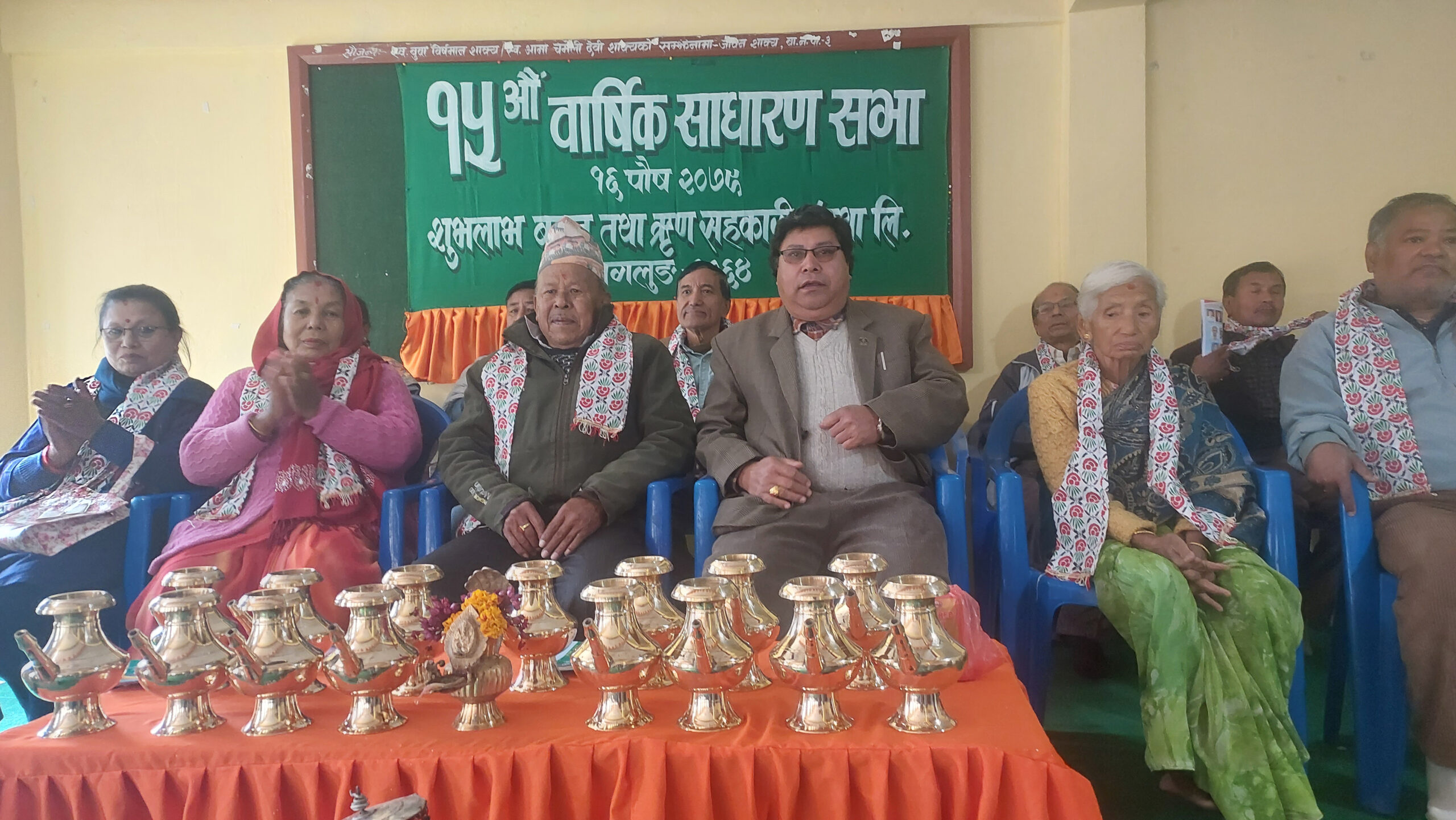 सहज र शुभलाभ बचत तथा ऋण सहकारीको साधारण सभा