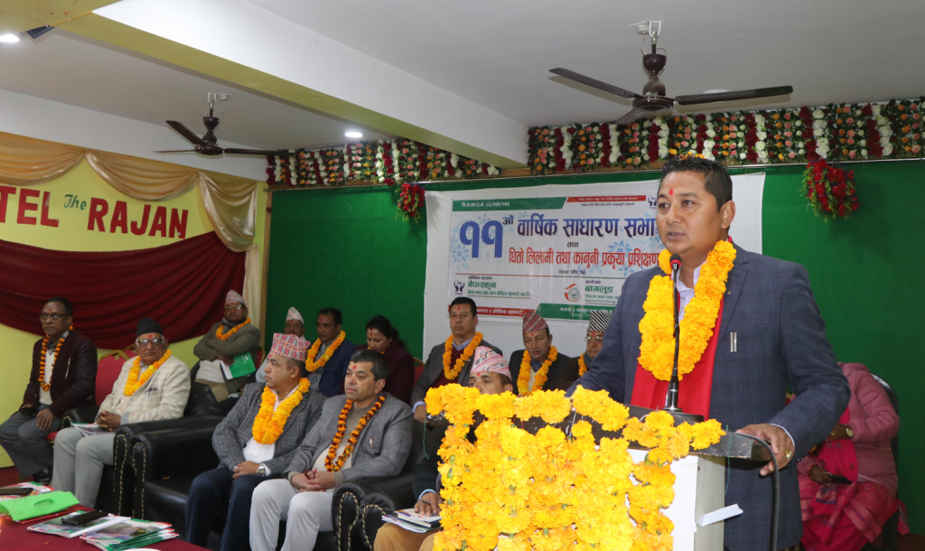 बागलुङ बचत तथा ऋण सहकारी संघको बार्षिक साधारणसभा