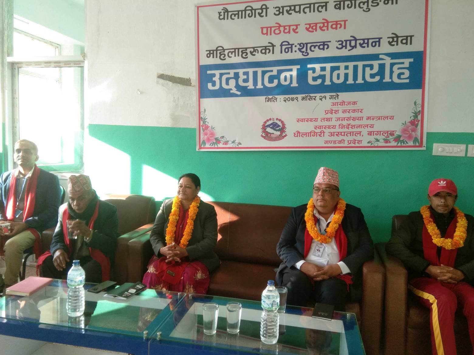 धौलागिरि अस्पतालमा पाठेघर खस्ने समस्याको अपरेशन शिविर शुरु